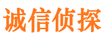 西宁诚信私家侦探公司